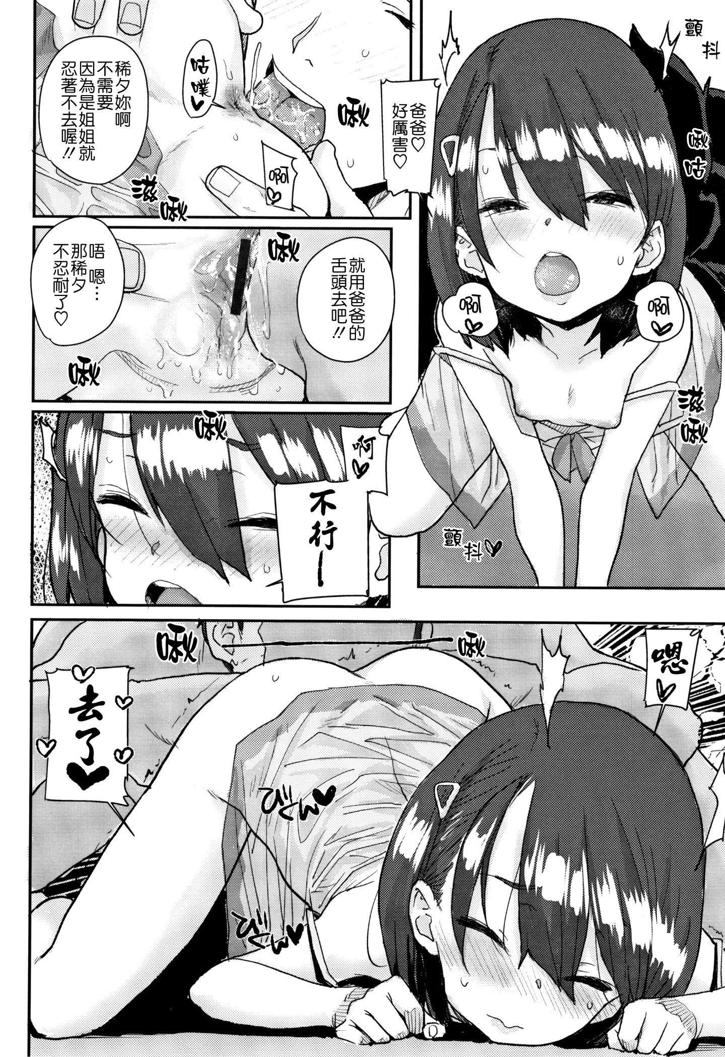 [ポンスケ]ろりとあそぼ♪[中国翻訳][ポンスケ]ろりとあそぼ♪[中国翻訳]