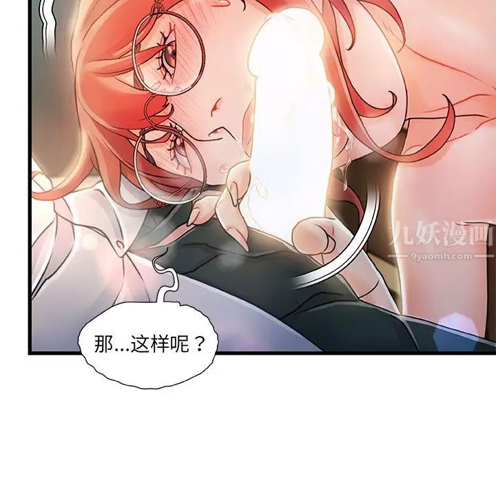 故乡的那些女人第7话