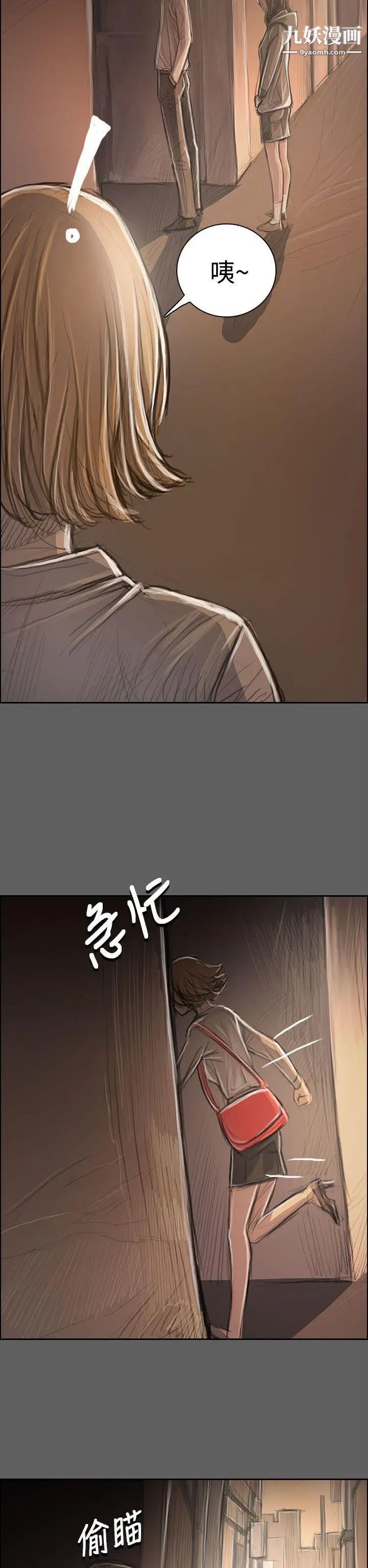 姊姊:蓮第32話