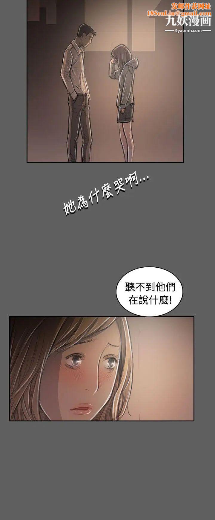 姊姊:蓮第32話