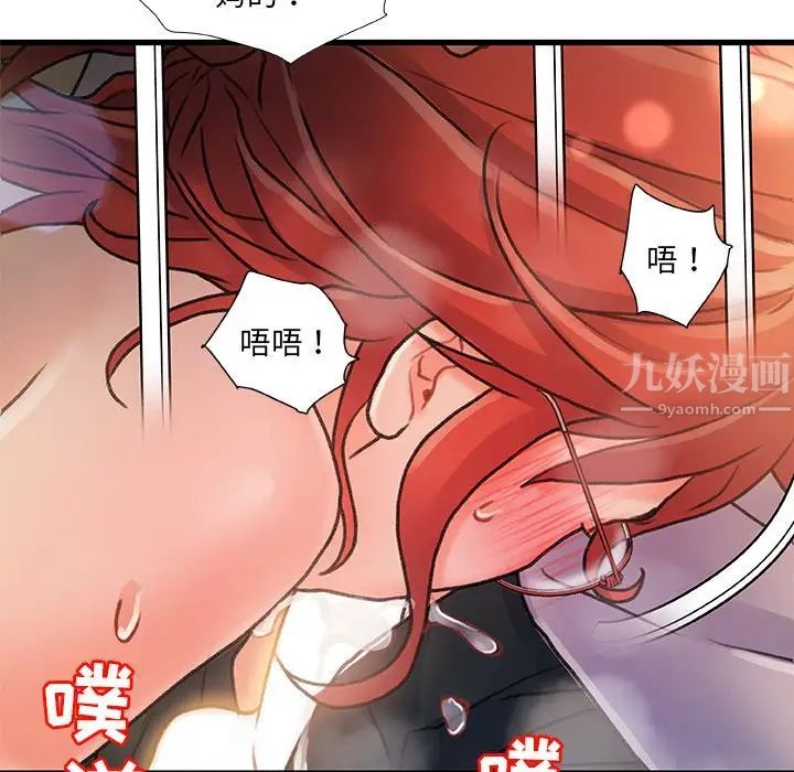 故乡的那些女人第7话