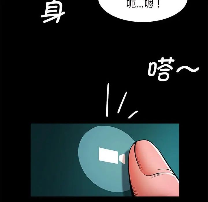 逆袭之路第11话