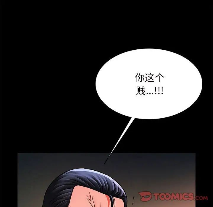 逆袭之路第11话