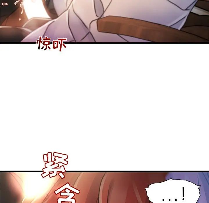 故鄉的那些女人第7话