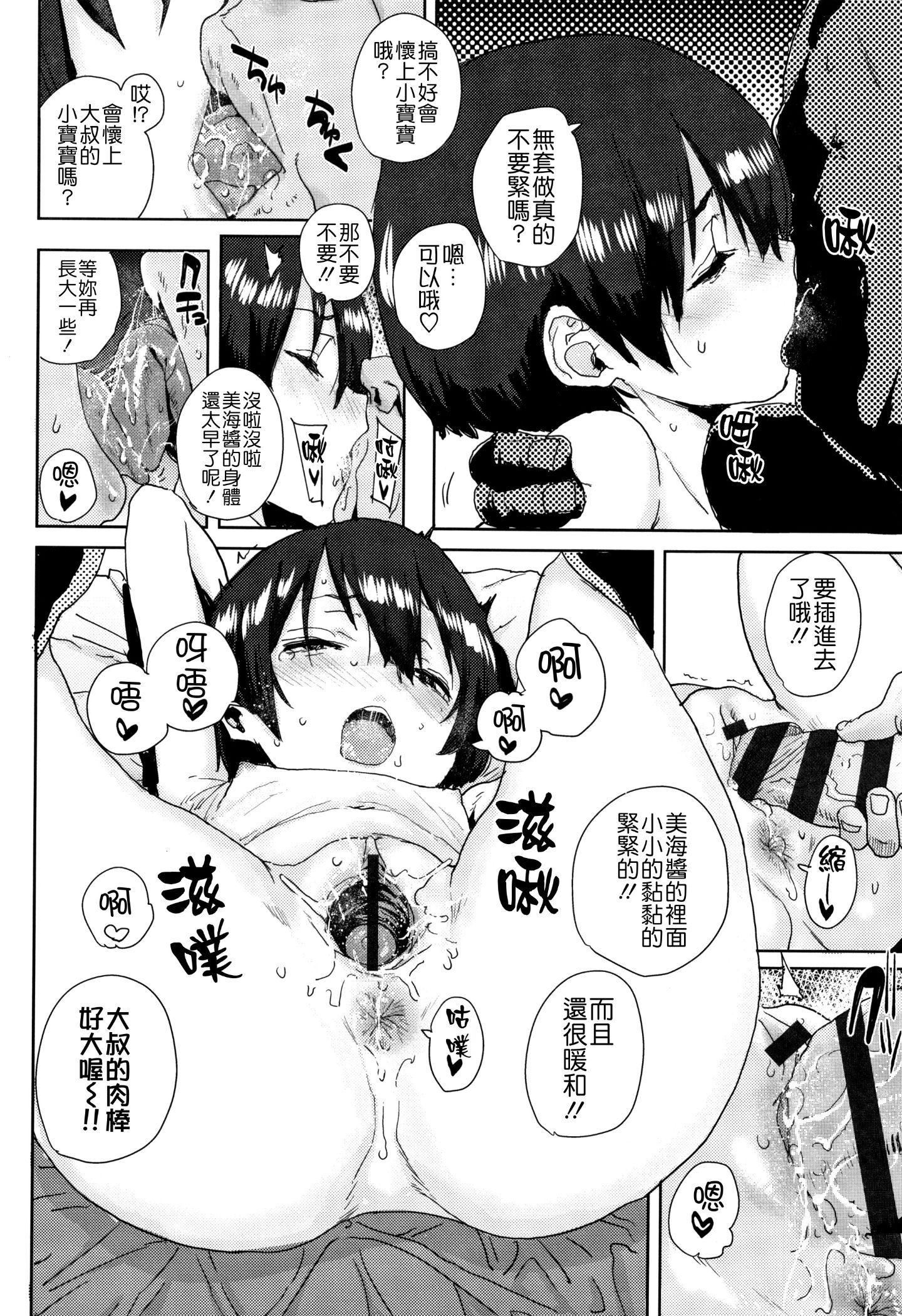 [ポンスケ]ろりとあそぼ♪[中国翻訳][ポンスケ]ろりとあそぼ♪[中国翻訳]
