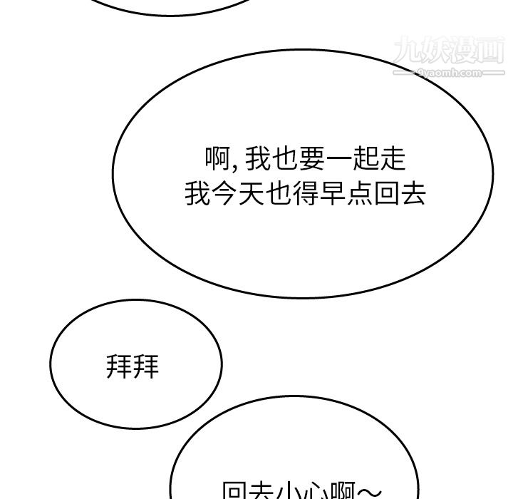 情爱记事NEXT第16话