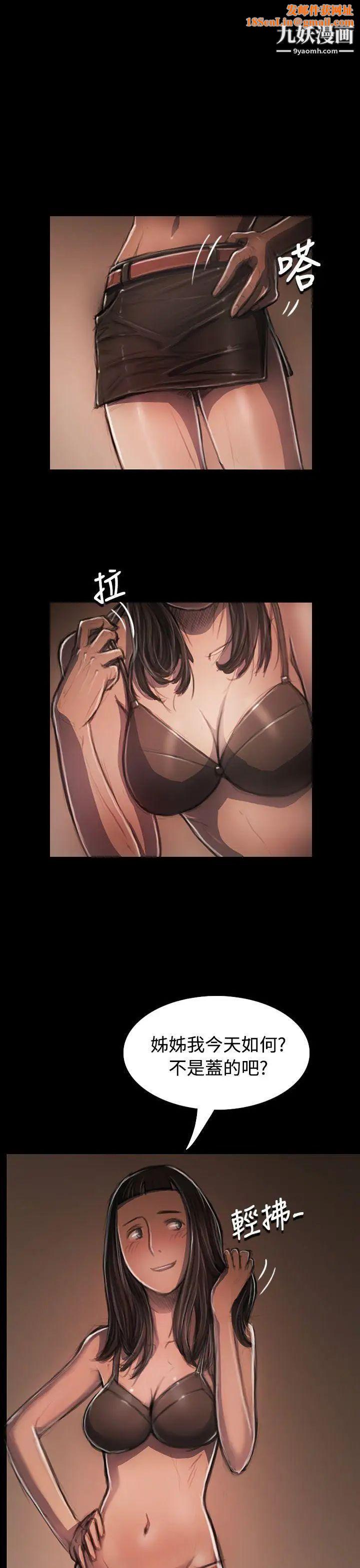 姊姊:莲第33话
