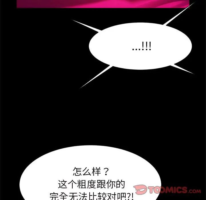 逆袭之路第11话