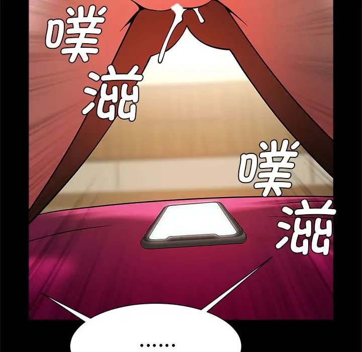 逆袭之路第11话