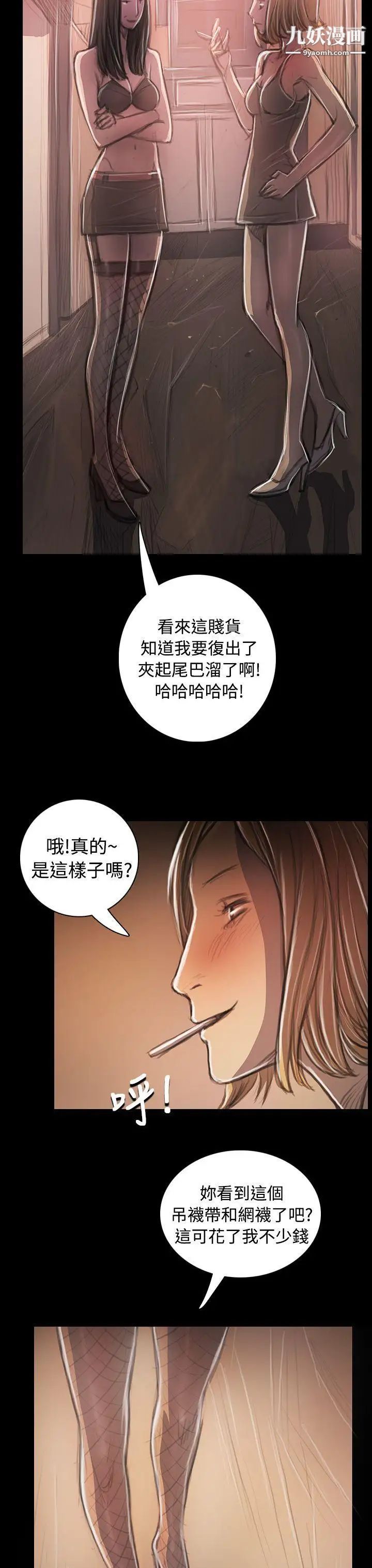 姊姊:莲第33话