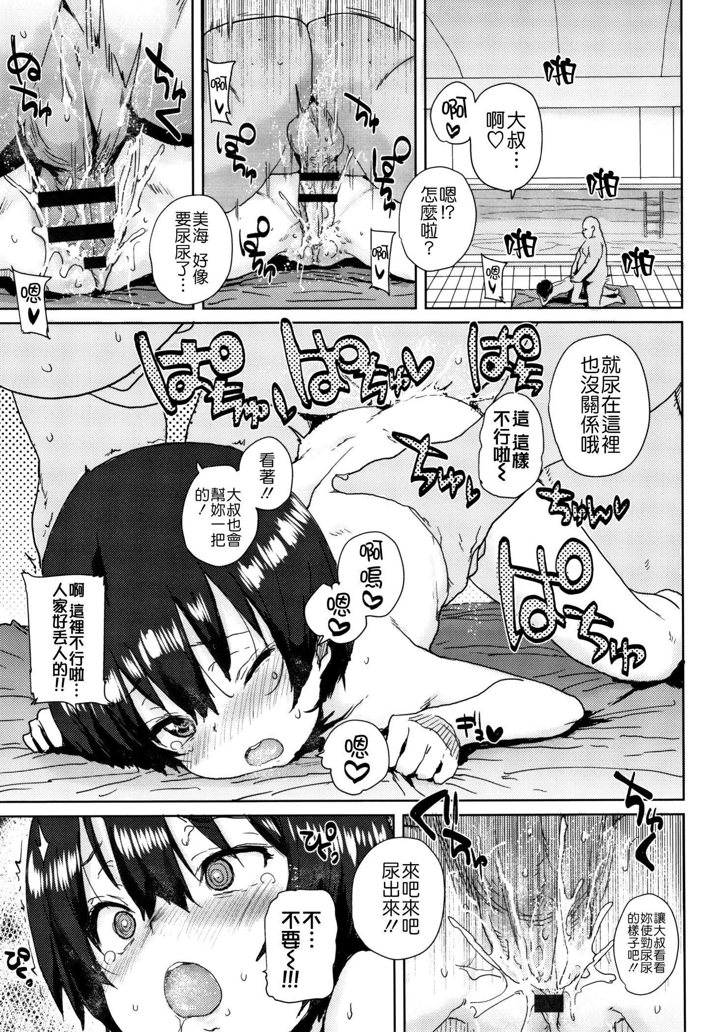 [ポンスケ]ろりとあそぼ♪[中國翻訳][ポンスケ]ろりとあそぼ♪[中國翻訳]