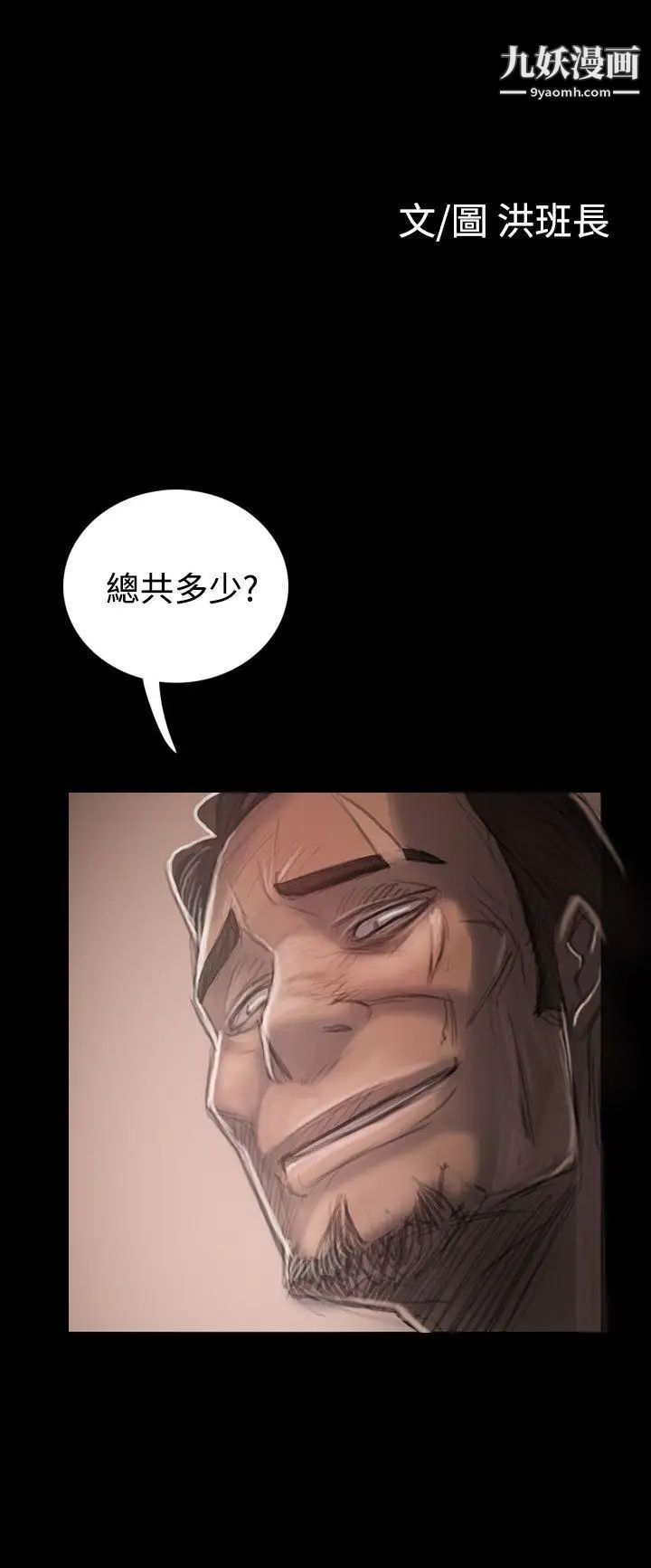 《姊姊:莲》第33话