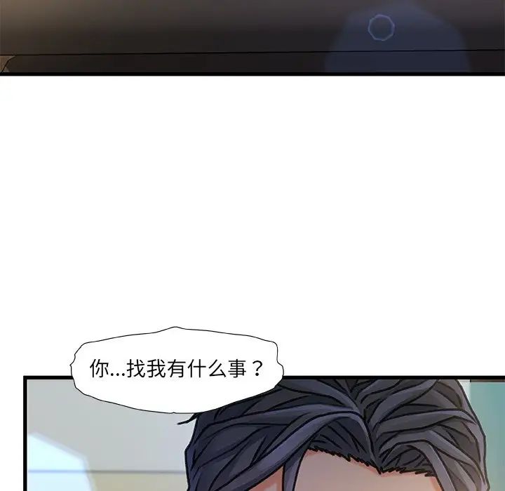 故乡的那些女人第8话