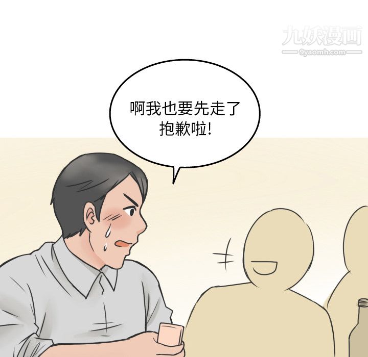 情爱记事NEXT第16话