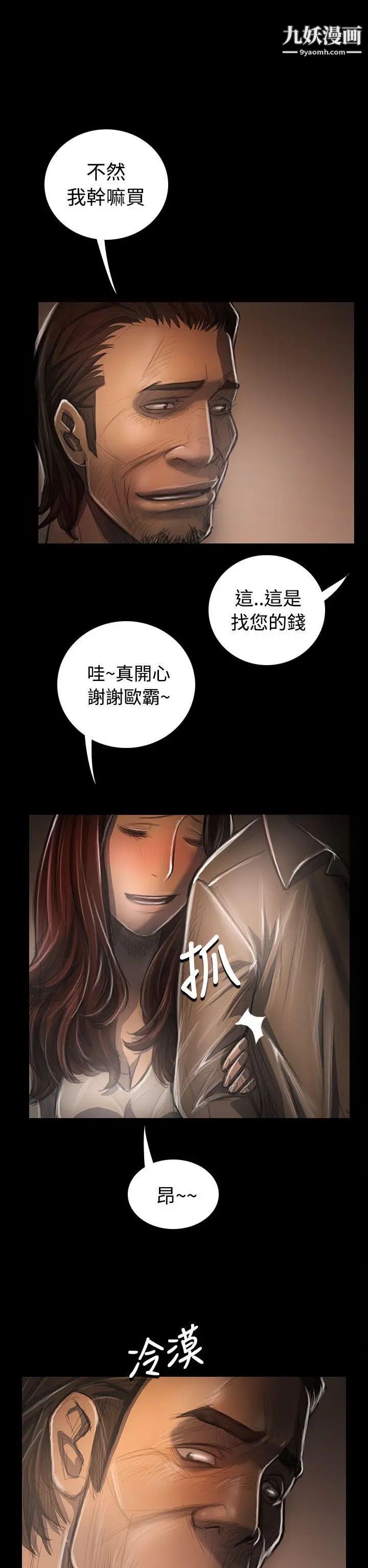 姊姊:莲第33话