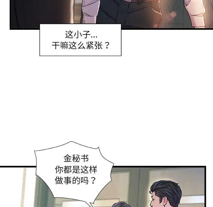 故乡的那些女人第8话