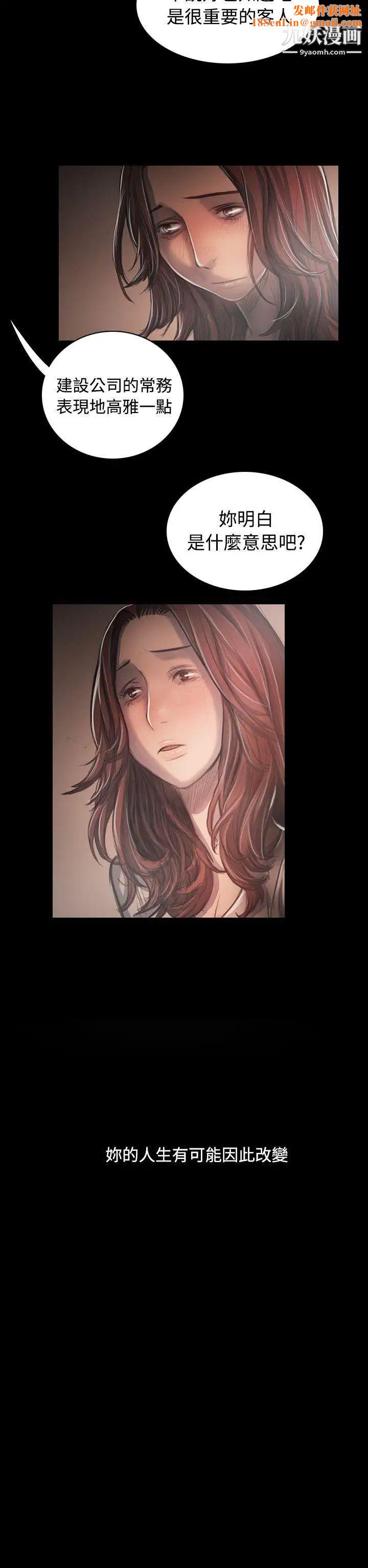 姊姊:莲第33话