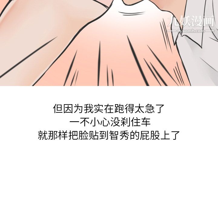 《情爱记事NEXT》第16话
