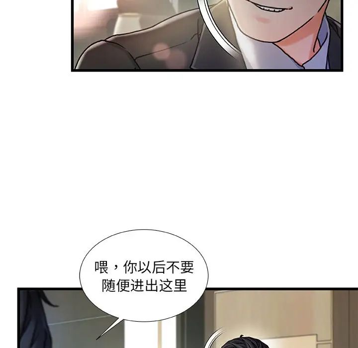 故鄉的那些女人第8话