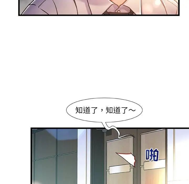 故乡的那些女人第8话