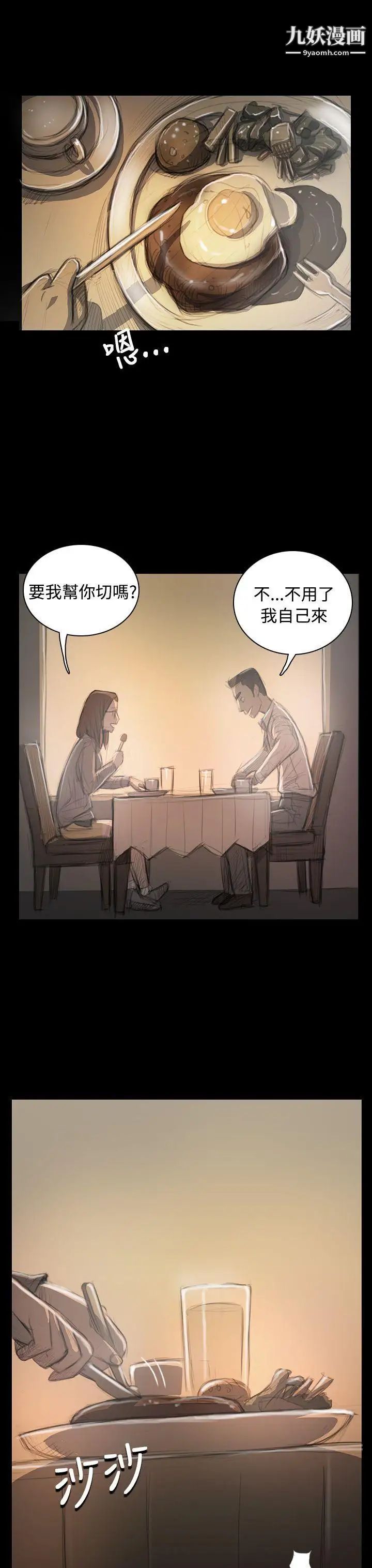 姊姊:莲第33话