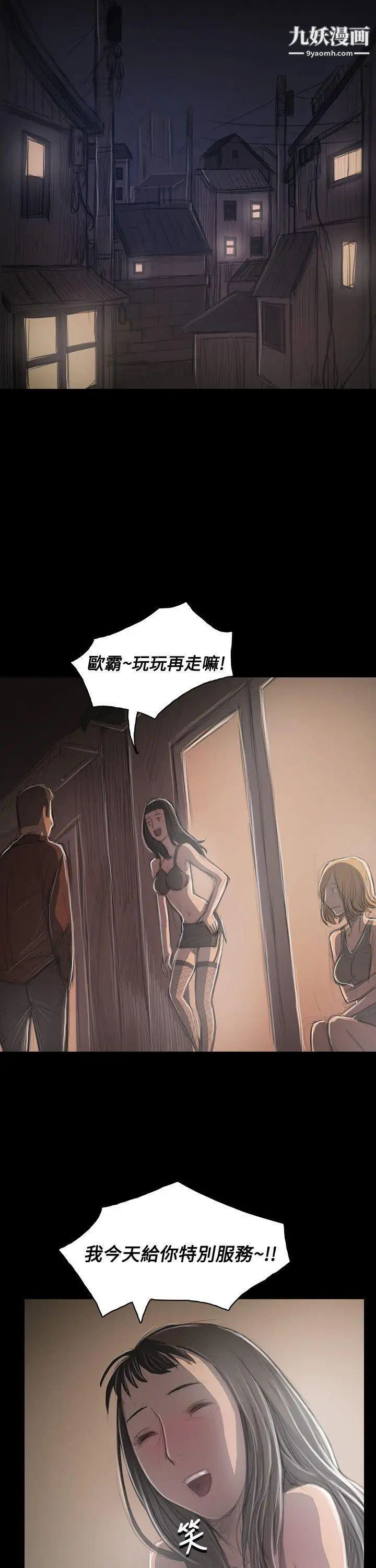 姊姊:莲第33话