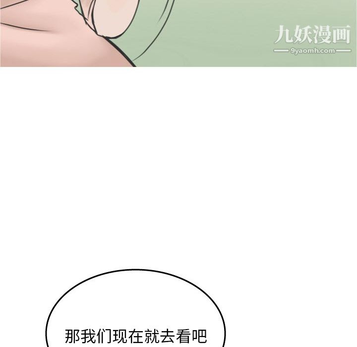 情爱记事NEXT第17话