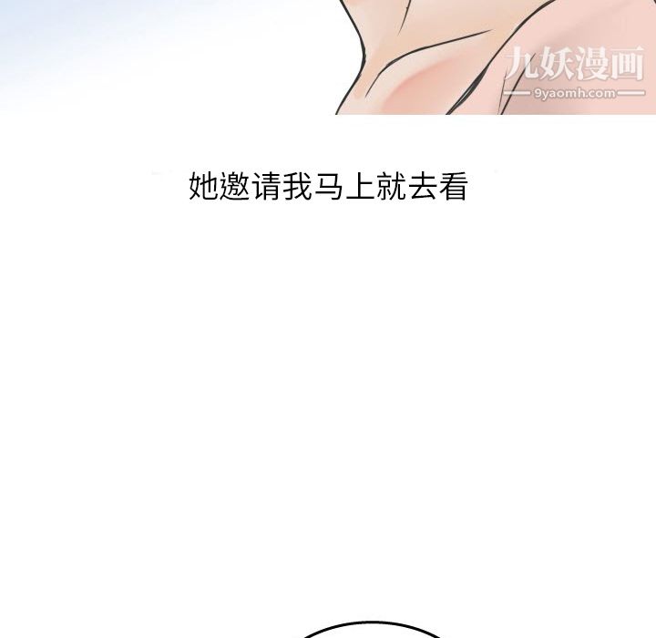 情爱记事NEXT第17话