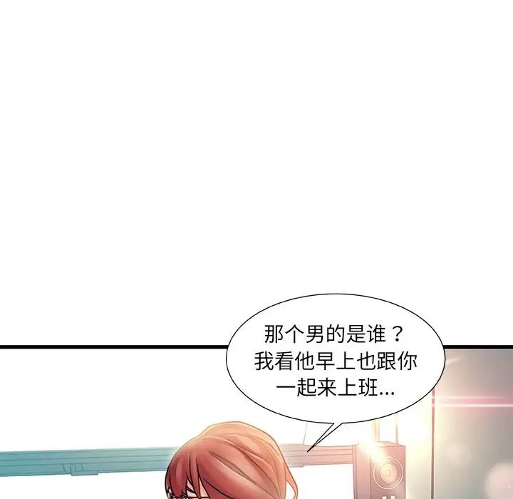 故乡的那些女人第8话
