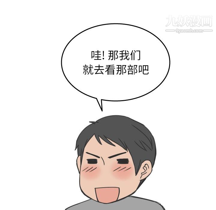 情爱记事NEXT第17话
