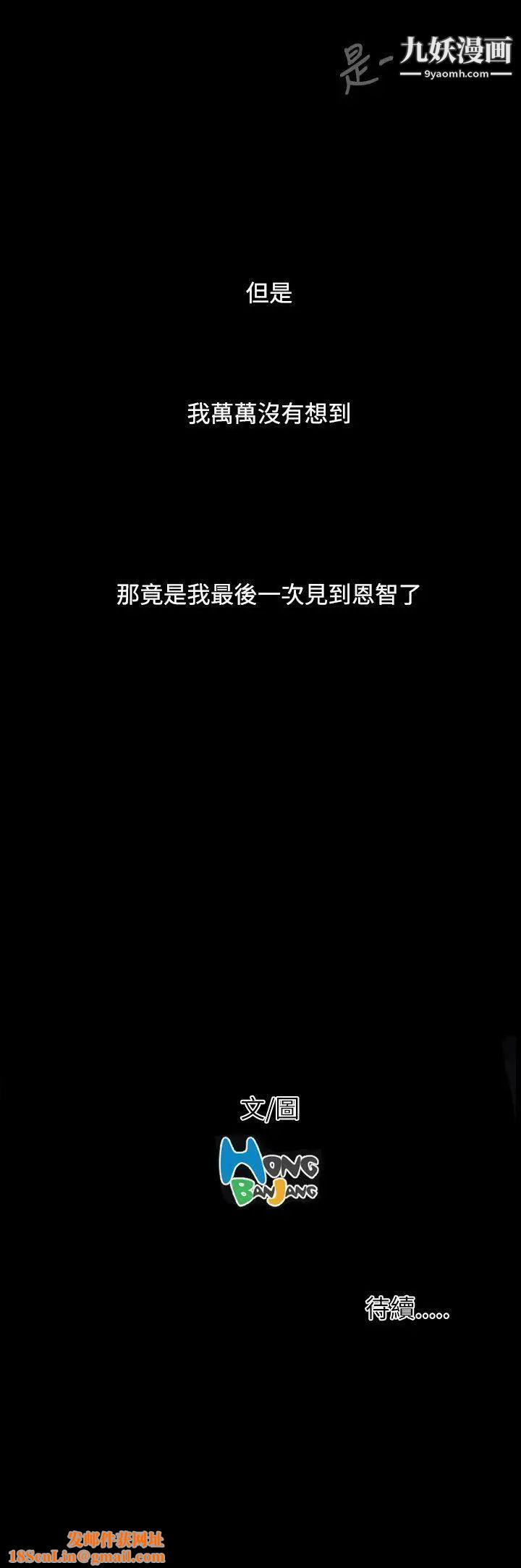 姊姊:莲第33话