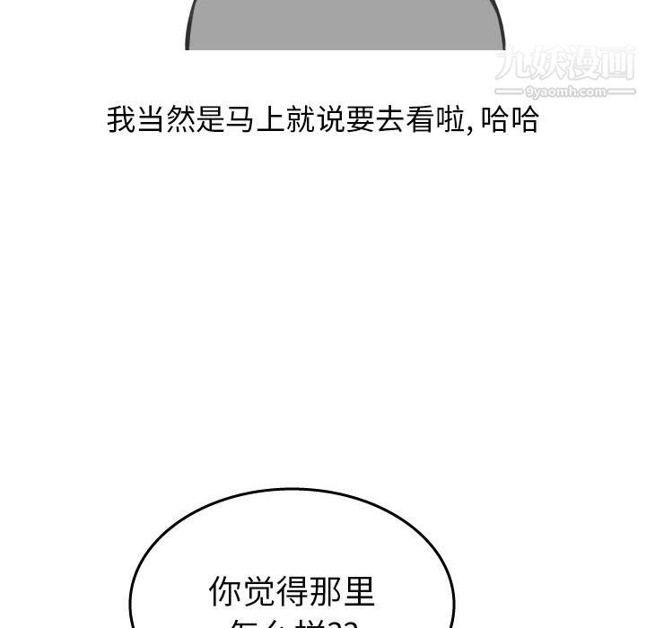 情爱记事NEXT第17话