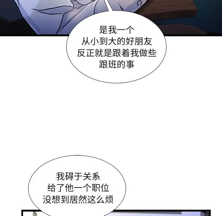 故乡的那些女人第8话