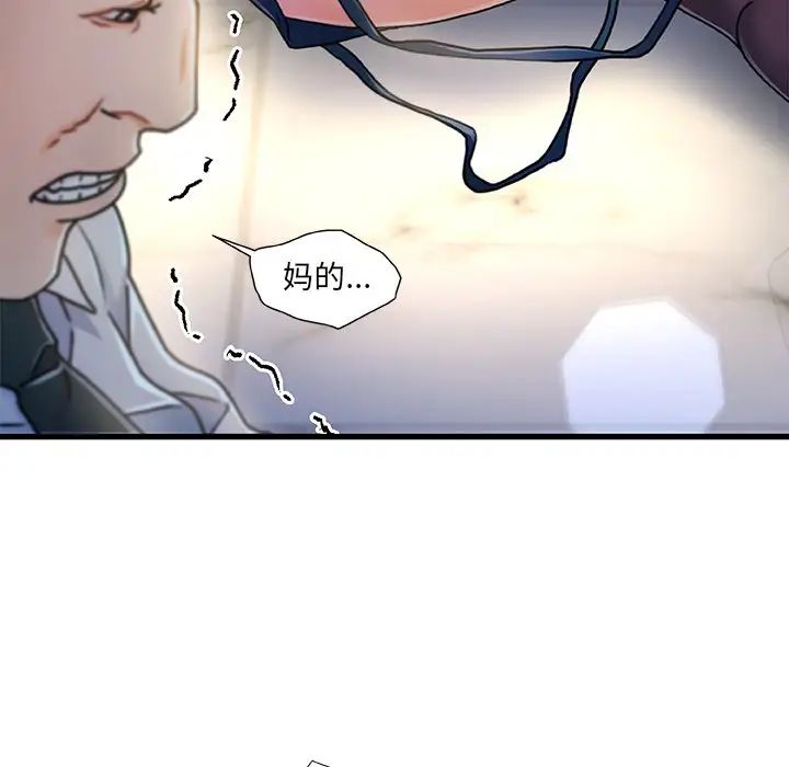 故乡的那些女人第8话
