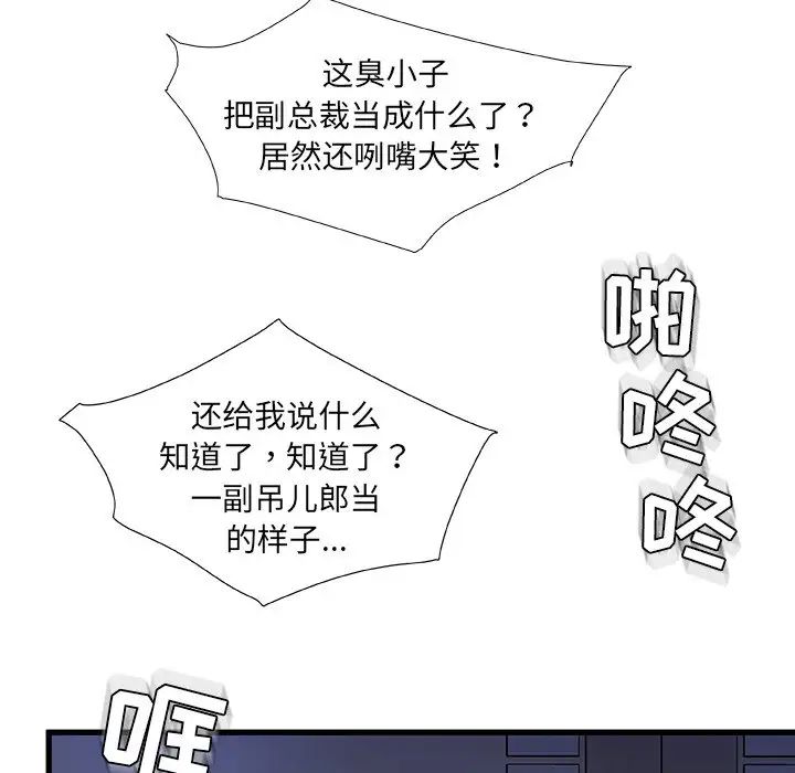 故乡的那些女人第8话