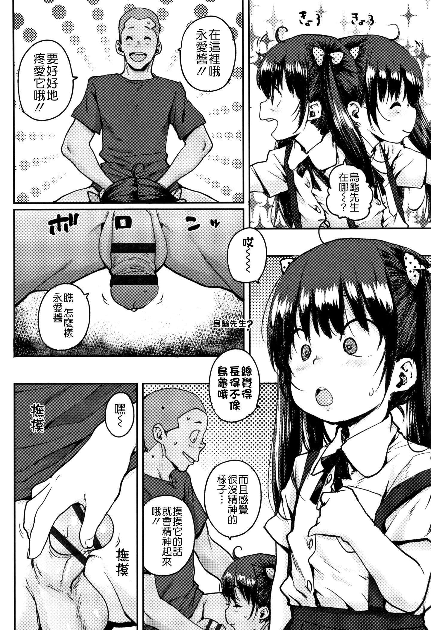 [ポンスケ]ろりとあそぼ♪[中国翻訳][ポンスケ]ろりとあそぼ♪[中国翻訳]