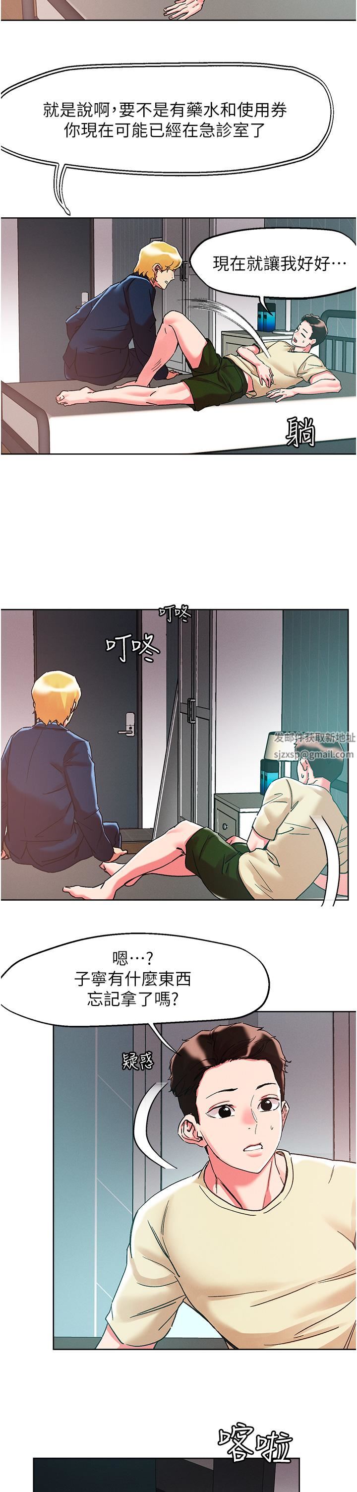 把妹鬼达人第84话-想念你的棒子瞭