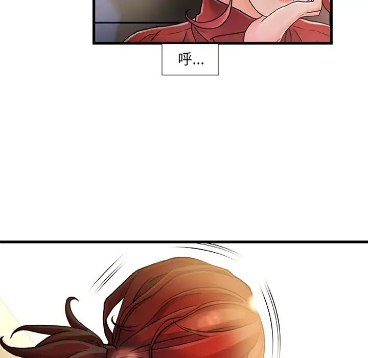 故乡的那些女人第8话