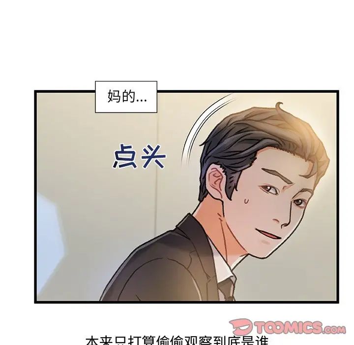 故乡的那些女人第8话
