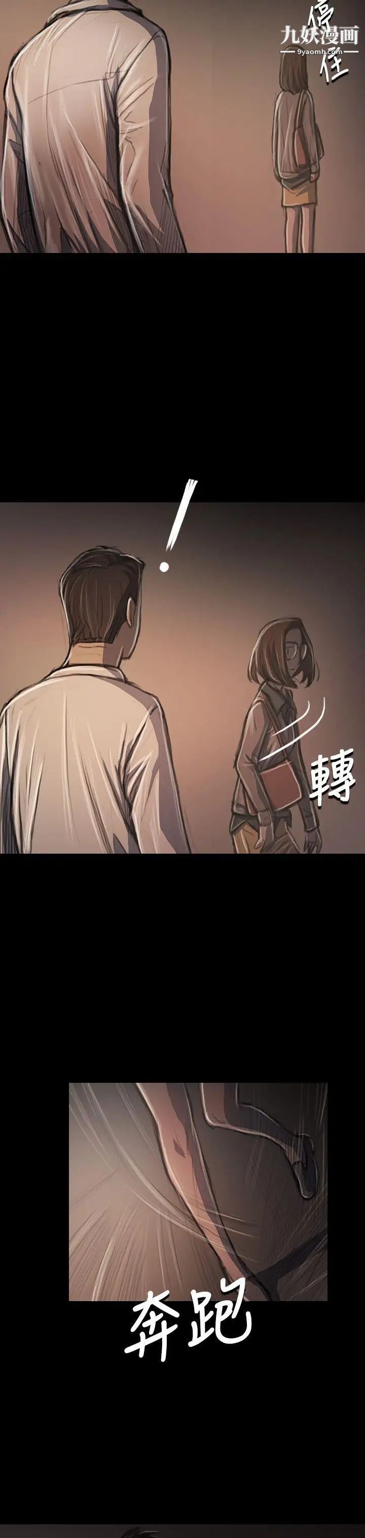 姊姊:莲第34话