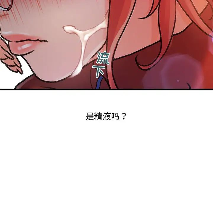 故鄉的那些女人第8话