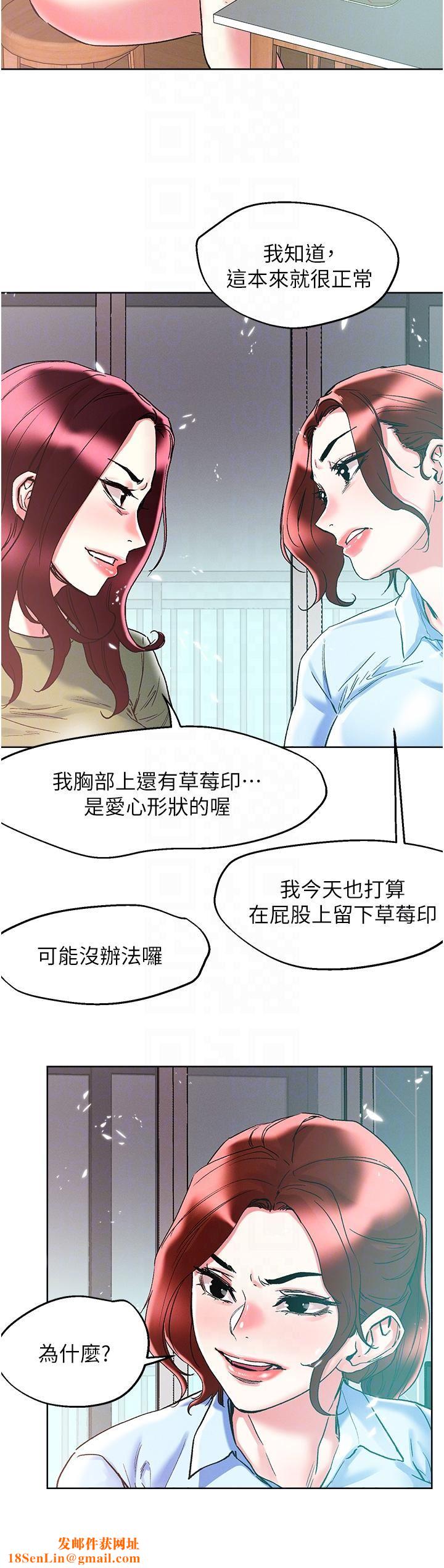把妹鬼达人第84话-想念你的棒子瞭