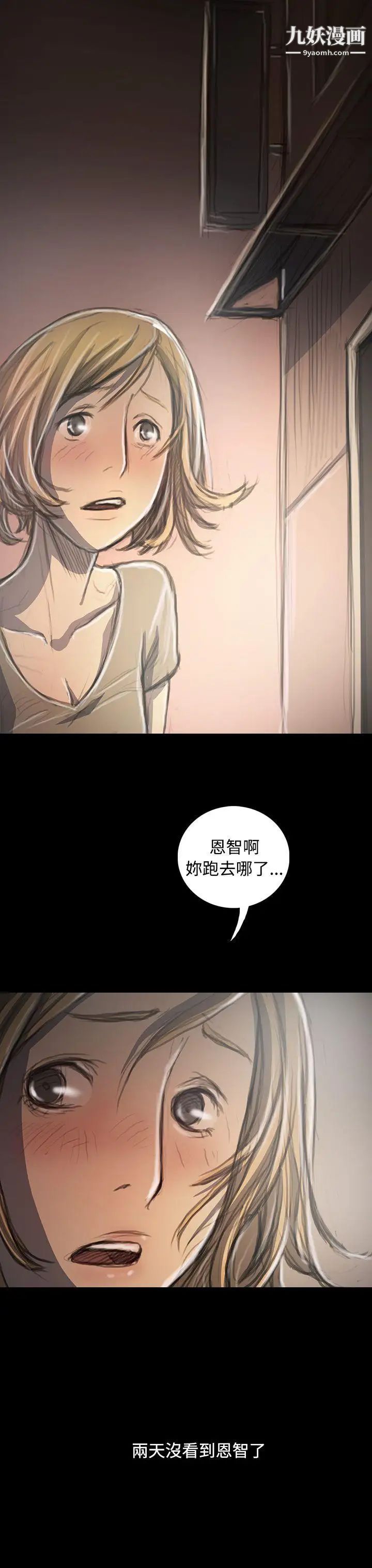 《姊姊:莲》第34话