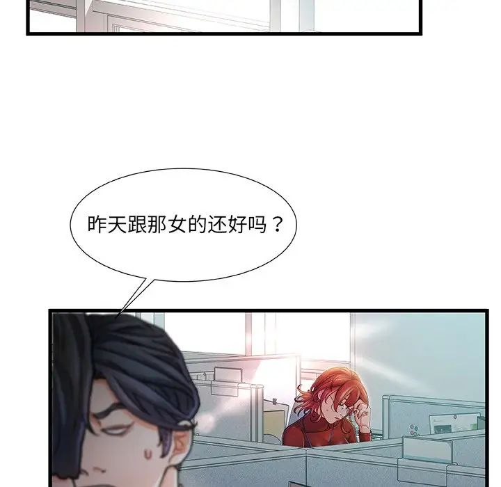 故乡的那些女人第8话