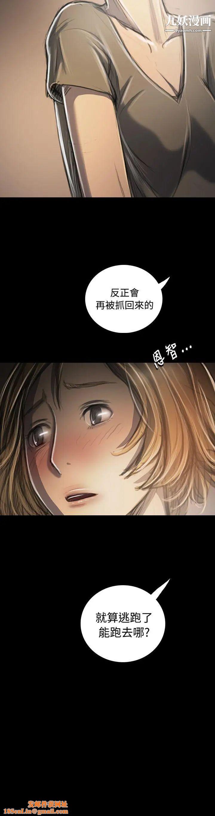 姊姊:莲第34话