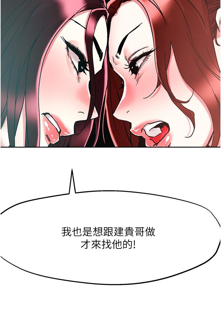 把妹鬼达人第84话-想念你的棒子瞭