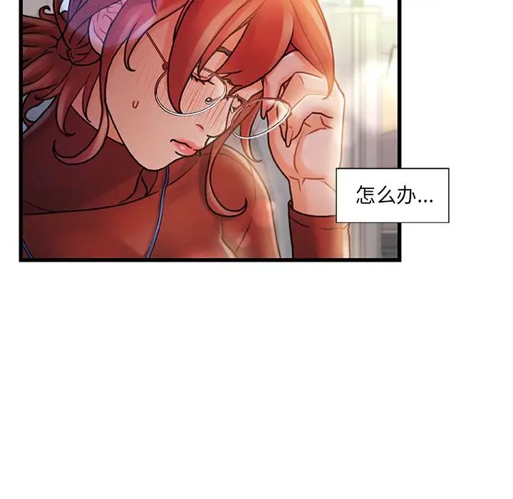 故乡的那些女人第8话
