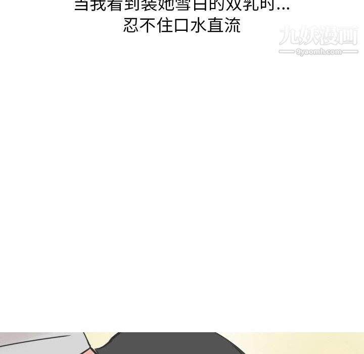 《情爱记事NEXT》第17话