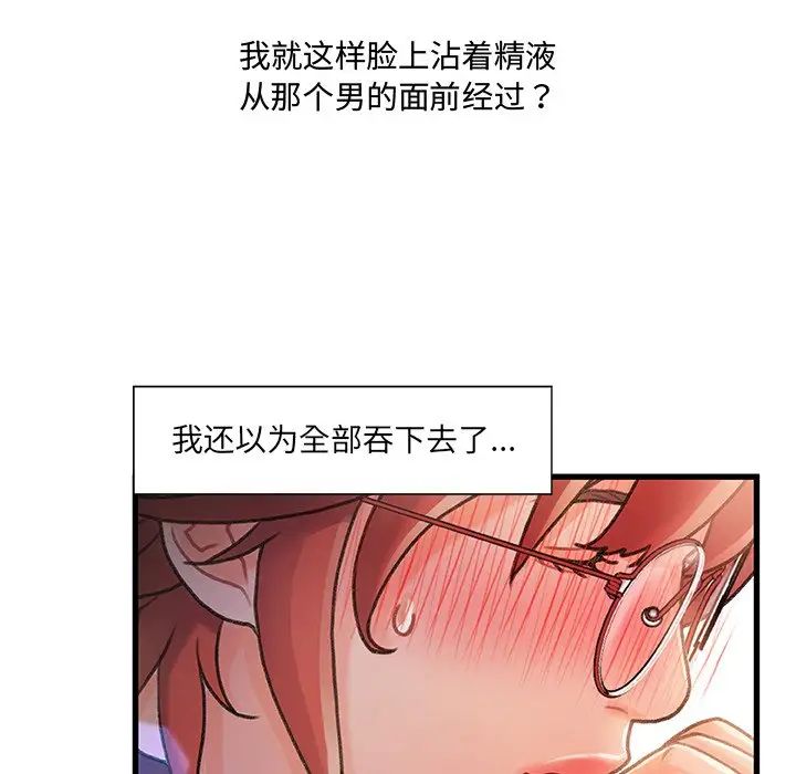 故鄉的那些女人第8话