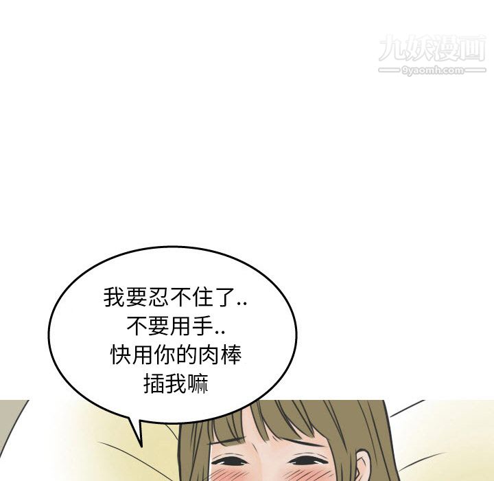 情愛記事NEXT第17話